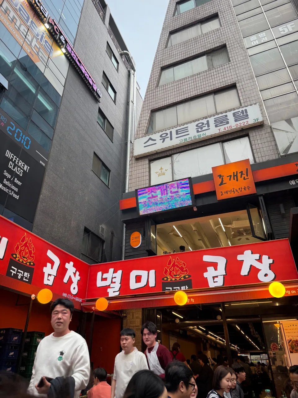 별미곱창 본점 사진 3