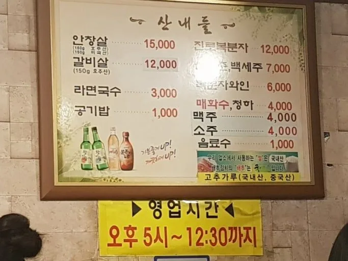 산내들 사진 2