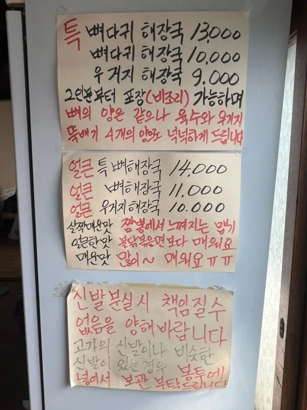 성환뚝배기해장국 사진 2