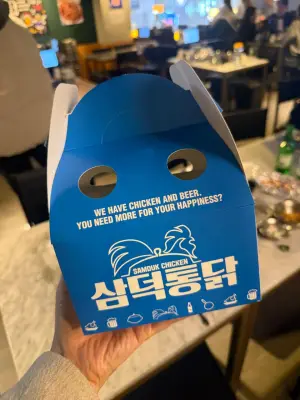 삼덕통닭 신논현점 사진