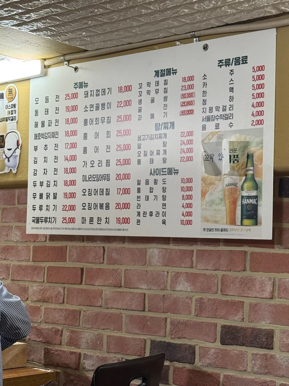 동래파전 사진 3