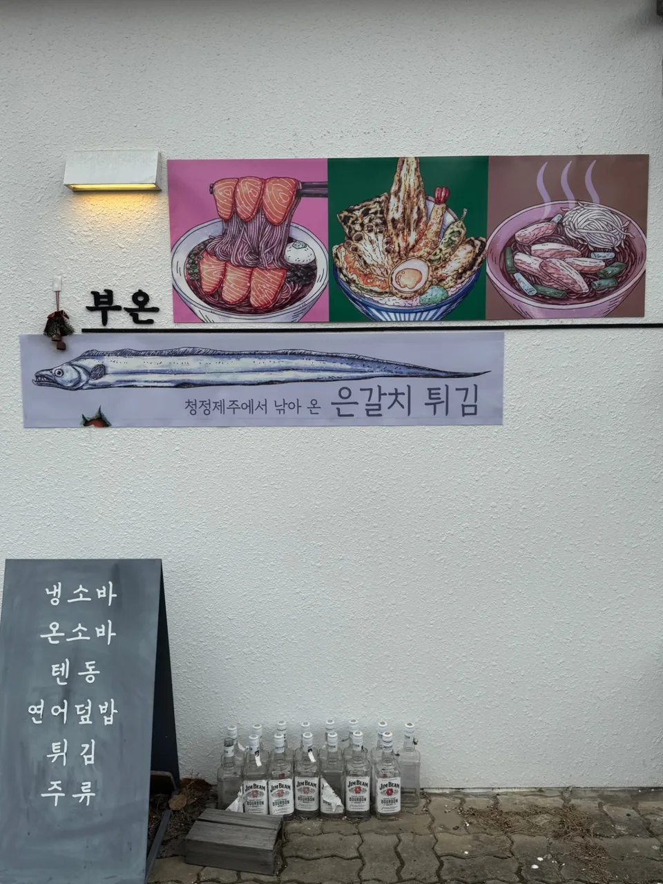 부온 사진 2
