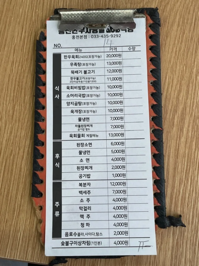 홍천사랑말한우식당 홍천점 사진 2