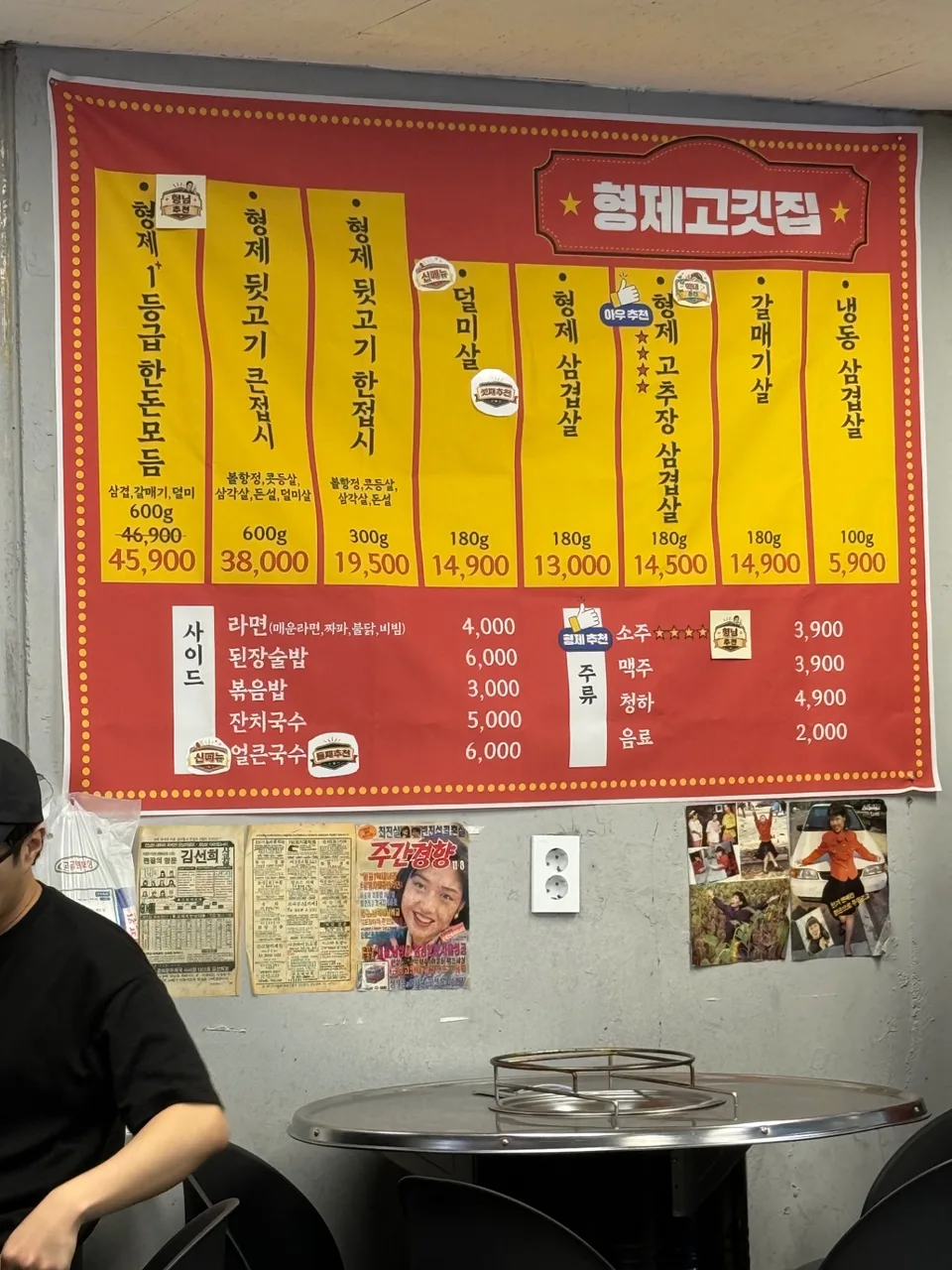 형제고깃집 사진 2