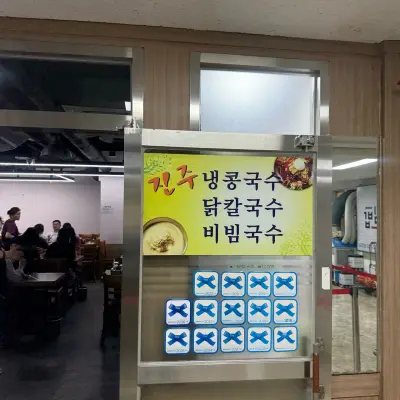 진주집 사진