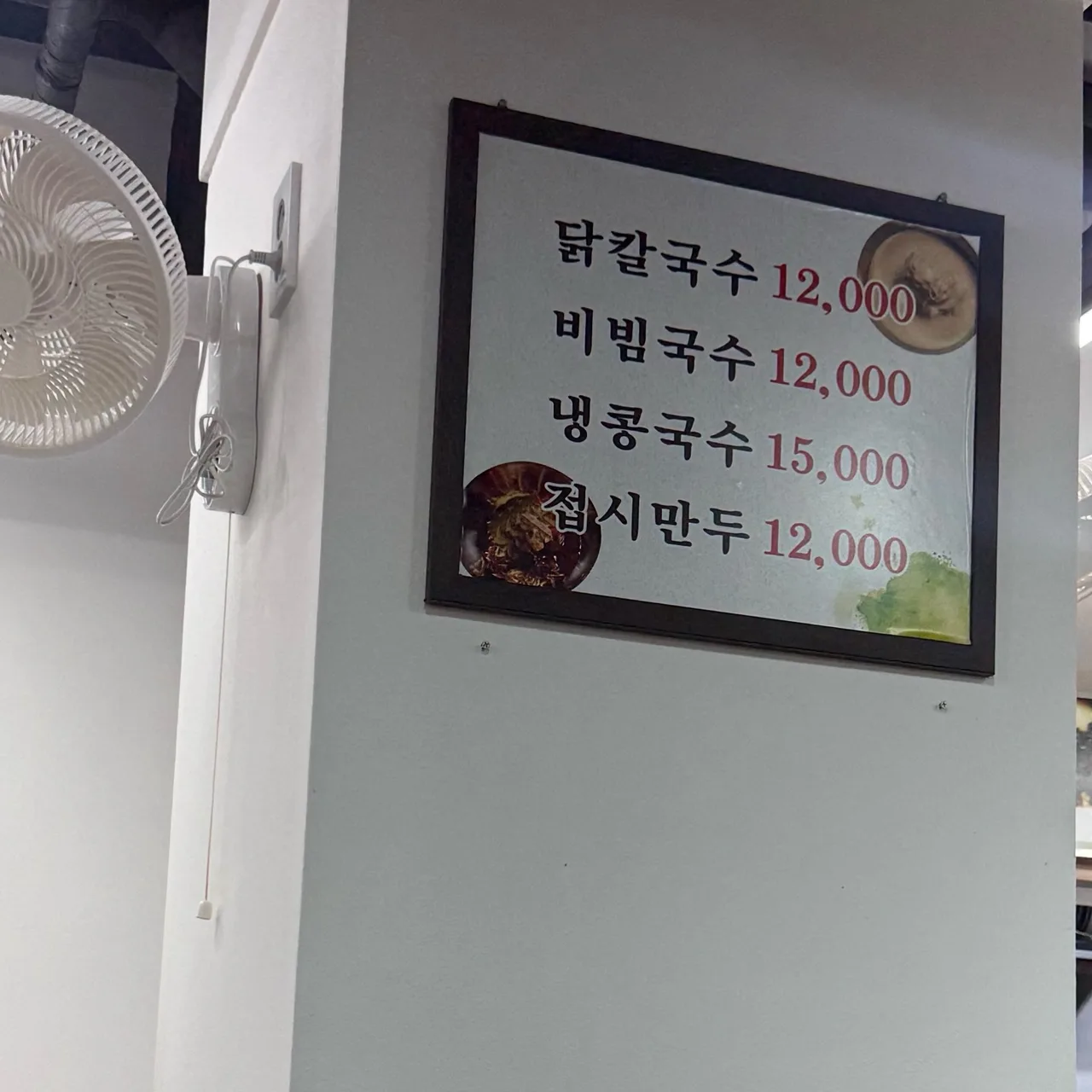 진주집 사진 2